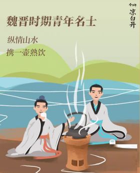 凉白开熟水知识