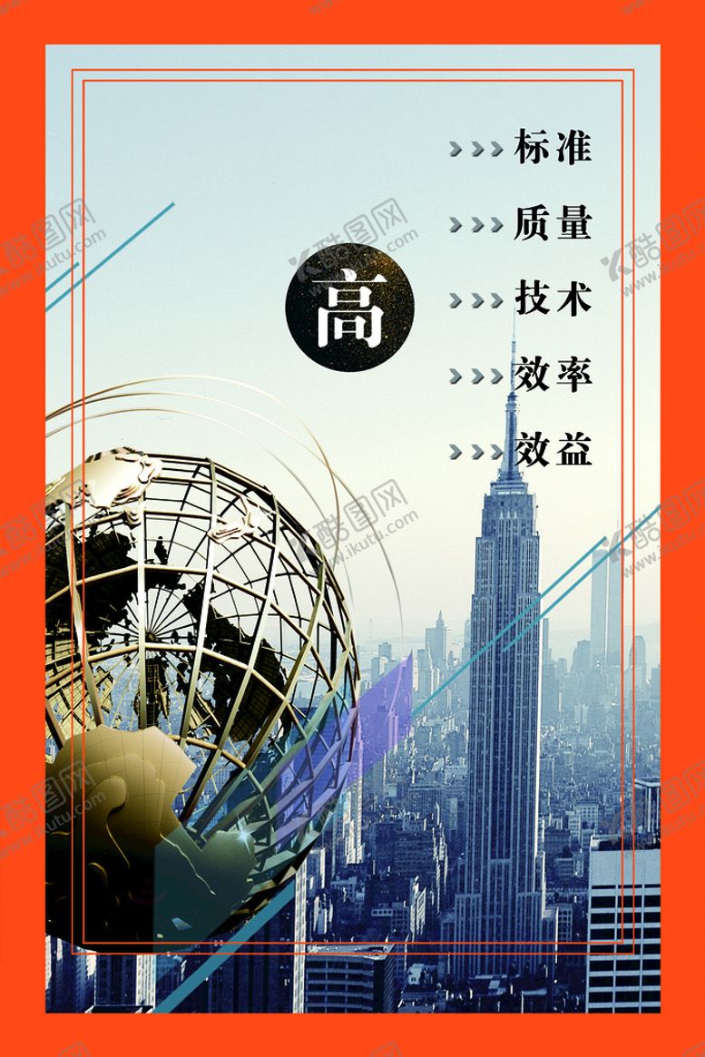 编号：40928509211511285230【酷图网】源文件下载-企业文化