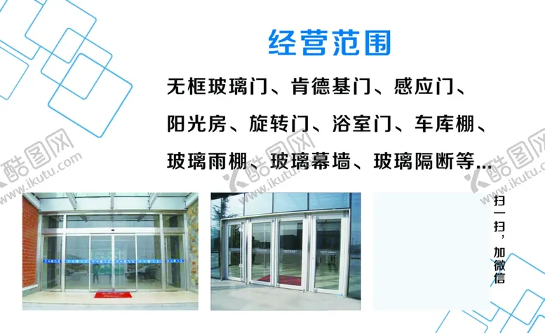 编号：90772904211624446859【酷图网】源文件下载-名片范围