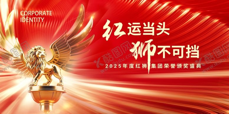 编号：81079208272308278725【酷图网】源文件下载-颁奖盛典 