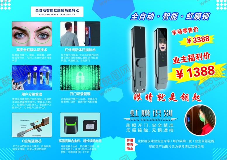 编号：98239506260105514556【酷图网】源文件下载-中科虹霸