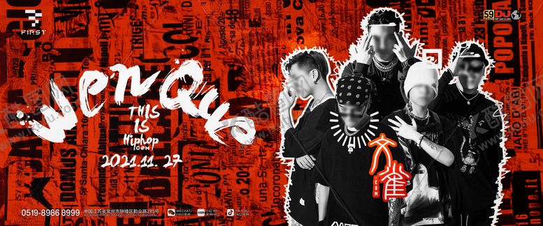 编号：93436509292229112925【酷图网】源文件下载-夜店酒吧嘉宾海报