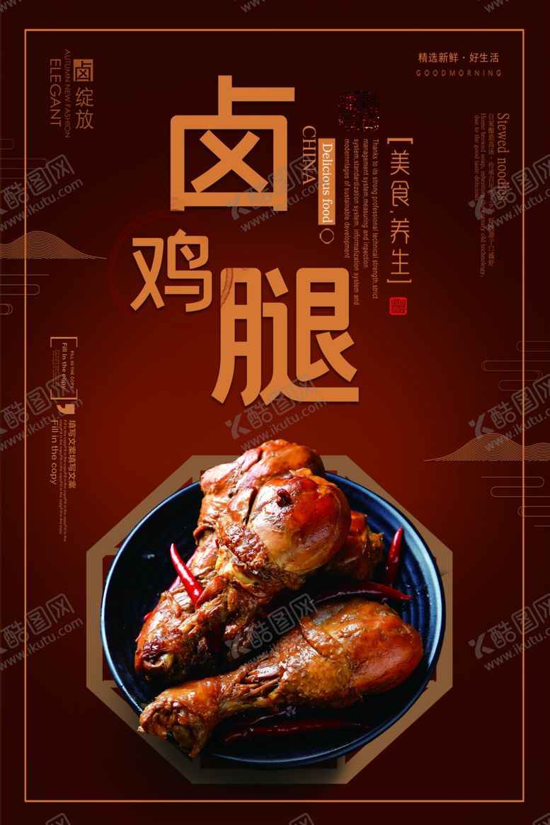 编号：50199007012107544056【酷图网】源文件下载-熟食