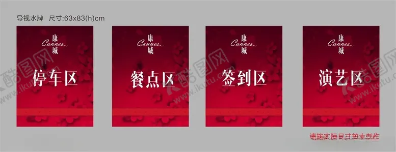 编号：95988001280513322435【酷图网】源文件下载-活动导视