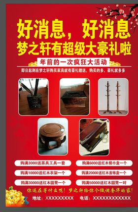 红木家具