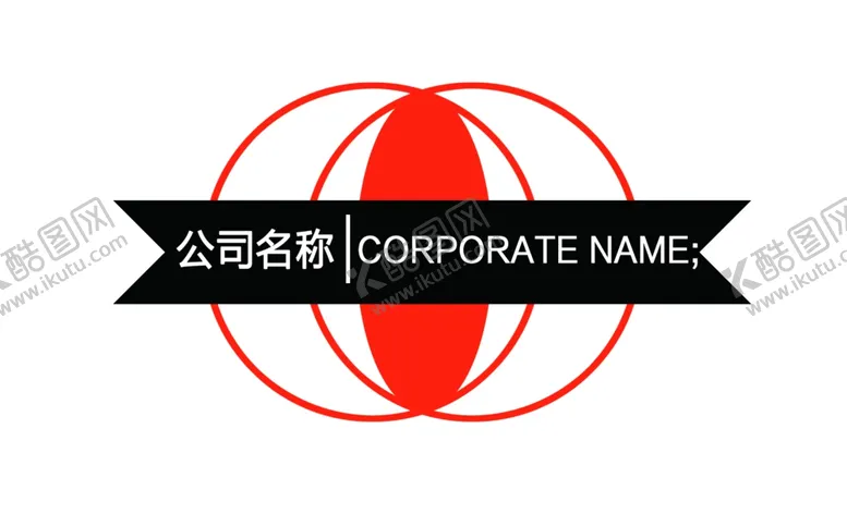 编号：53333404290142264837【酷图网】源文件下载-商业logo