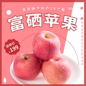 苹果