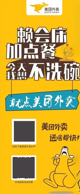 美团海报外卖海报饮品海报
