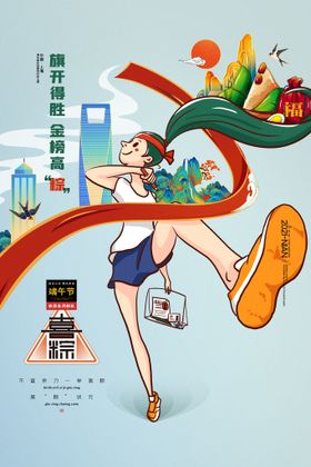 高考加油海报