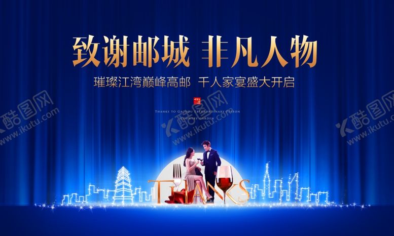 编号：54882210312103315273【酷图网】源文件下载-年会背景