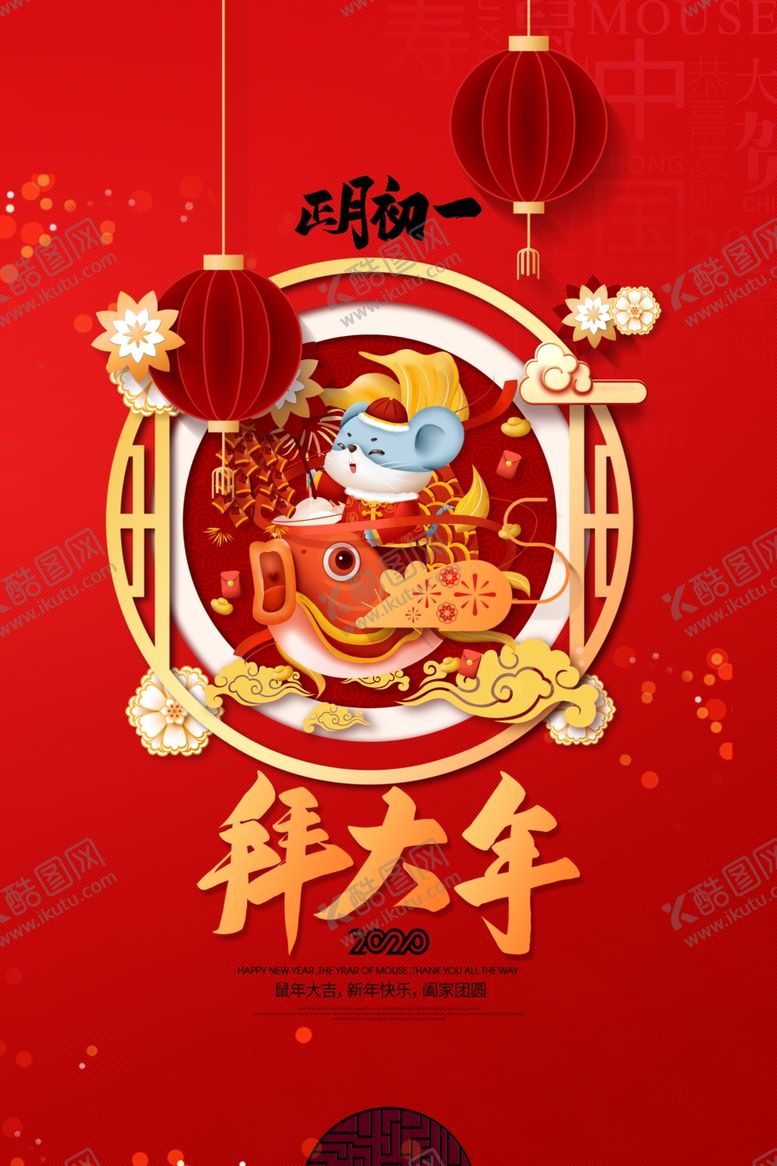 编号：27284609182306038985【酷图网】源文件下载-新年快乐