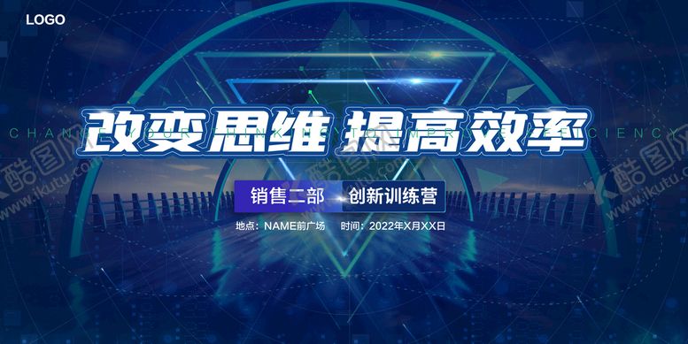 编号：57855202050741049792【酷图网】源文件下载-蓝色科技海报背景