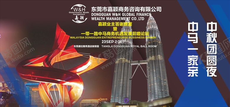 编号：28654706252055415997【酷图网】源文件下载-晚会舞台背景