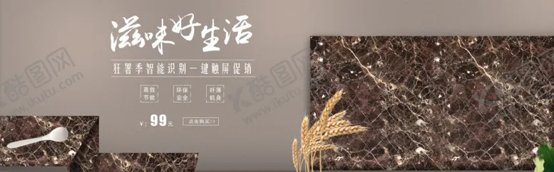 编号：88251307010241047249【酷图网】源文件下载-家电促销