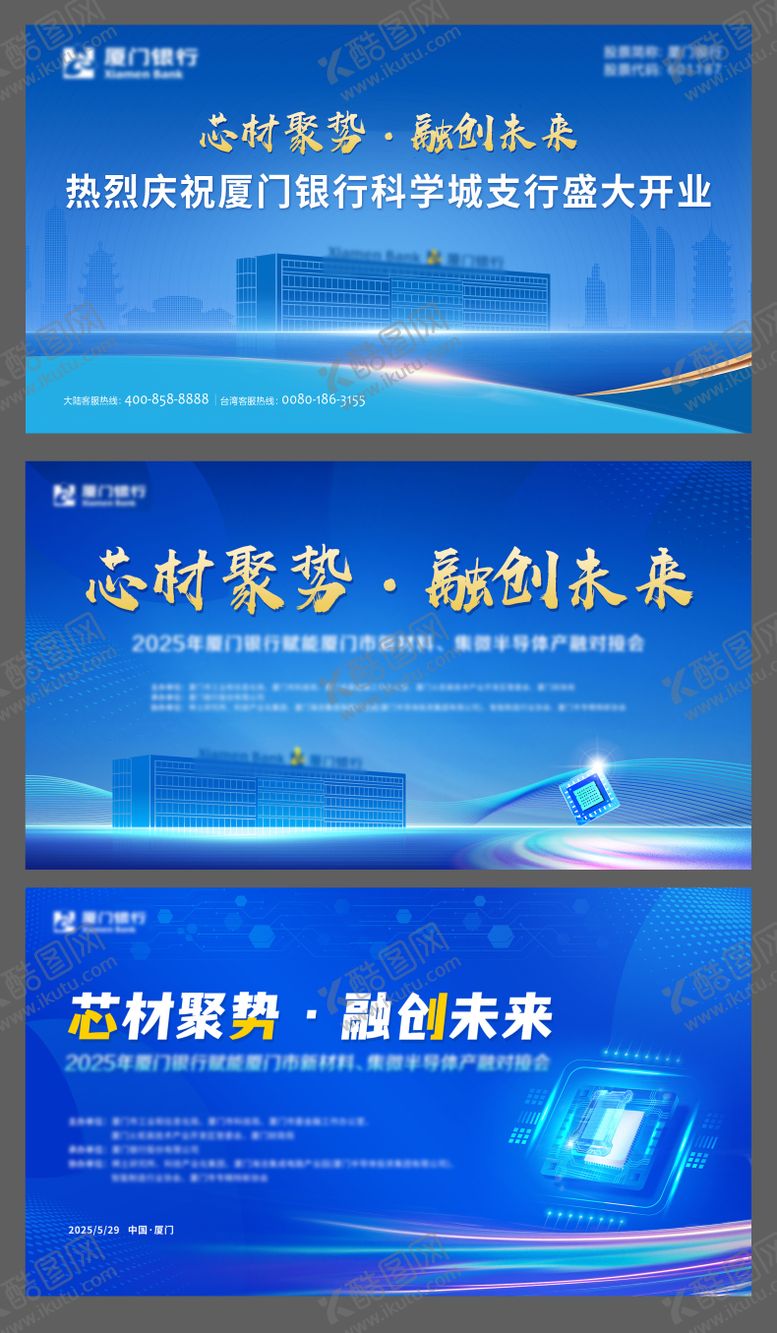 编号：78447001071346255728【酷图网】源文件下载-银行活动画面