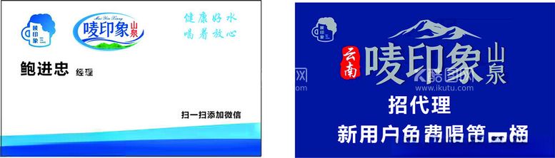 编号：48431303081136206555【酷图网】源文件下载-健康水