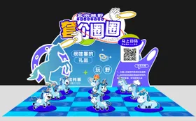 夏季套西瓜活动游戏美陈堆头