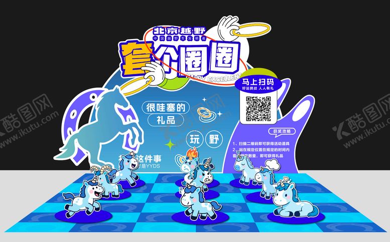 编号：71235511081251234694【酷图网】源文件下载-套圈美陈堆头 