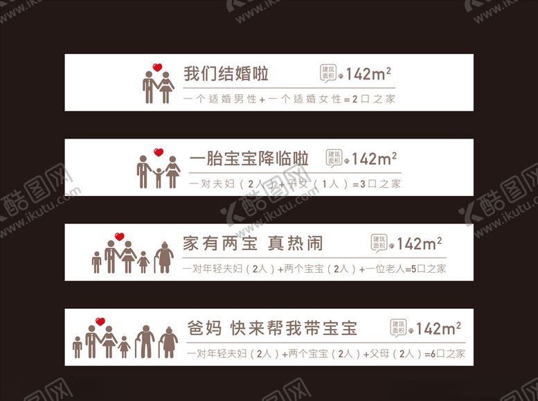 编号：95274005022235123787【酷图网】源文件下载-地产一家人人物剪影icon