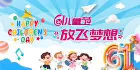 儿童展示放飞艺术梦想