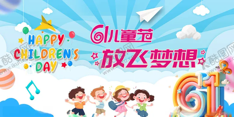 编号：28689106300159016936【酷图网】源文件下载-儿童展示放飞艺术梦想