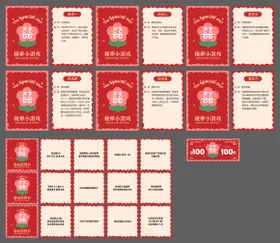 婚礼接亲游戏卡惩罚卡