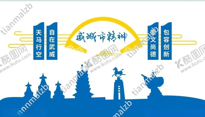 编号：98001706232045342238【酷图网】源文件下载-武威市文化墙设计