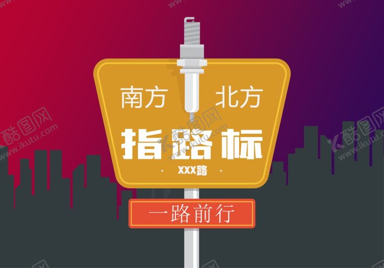 编号：22688309300659368007【酷图网】源文件下载-指示牌标牌指路标注图标UI