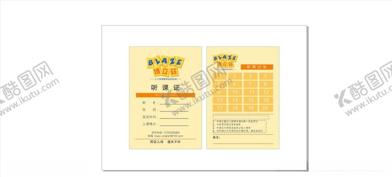 编号：55352204192342544684【酷图网】源文件下载-培训工作证