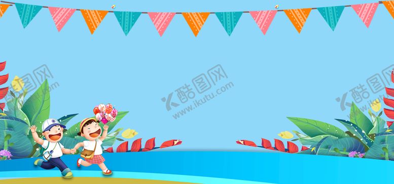 编号：34287510080106380527【酷图网】源文件下载-六一背景
