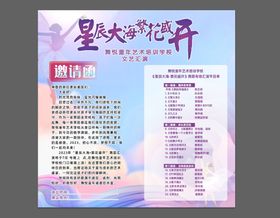 编号：61820709231508025723【酷图网】源文件下载-六一儿童节演出