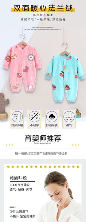 法兰绒保暖连体衣