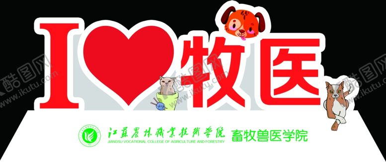 编号：10254607081539476841【酷图网】源文件下载-合影板