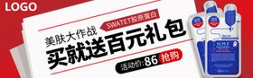 车品钻展banner海报改装