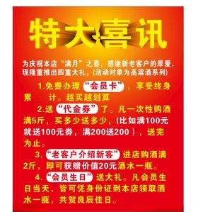 特大喜讯