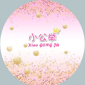 宴会背景