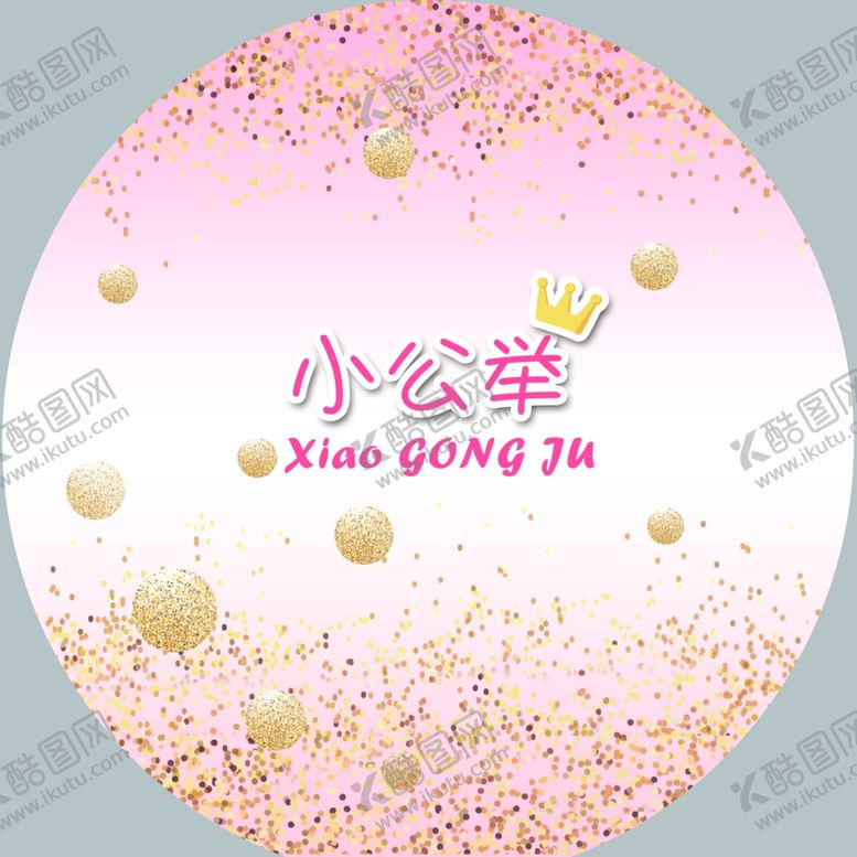 编号：23432709241214458451【酷图网】源文件下载-宴会背景