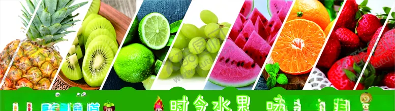 编号：61816406270118237405【酷图网】源文件下载-水果店背景墙海报