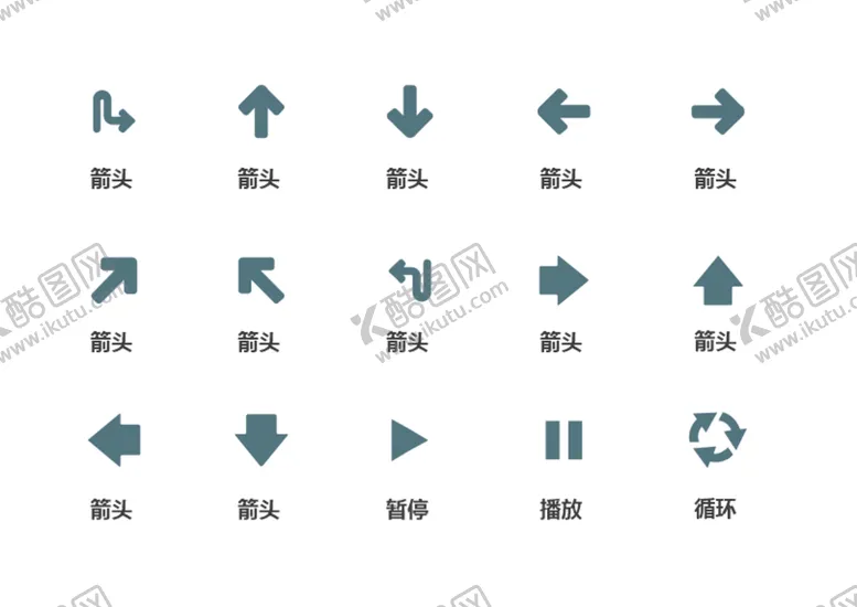编号：40919901292141027522【酷图网】源文件下载-通用箭头