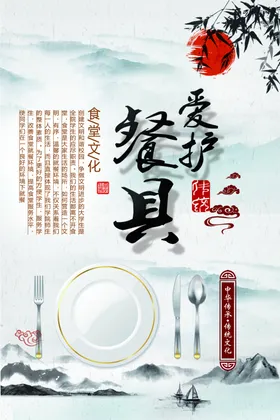 食堂标语光盘行动光盘行动宣传文化海报