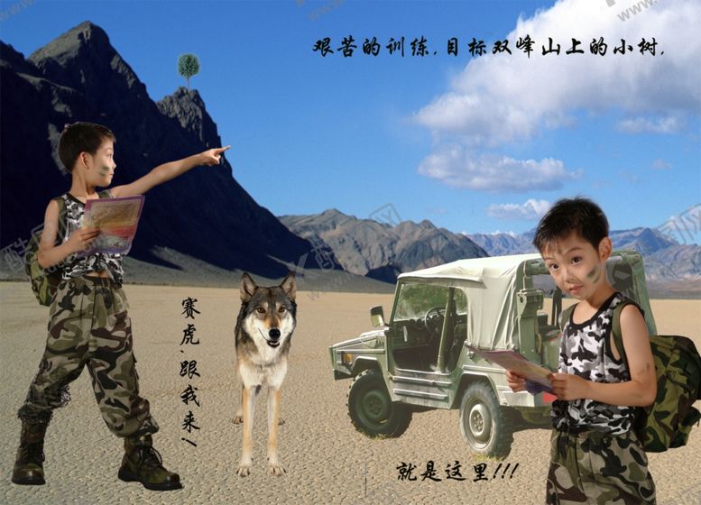 编号：12645604191637353341【酷图网】源文件下载-影楼婚相册模板之侦察尖兵