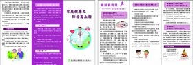 健康家庭好面相伴