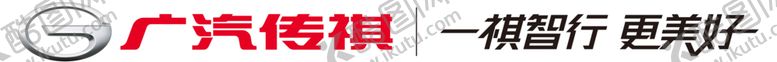 编号：56379001240049182377【酷图网】源文件下载-广汽传祺logo