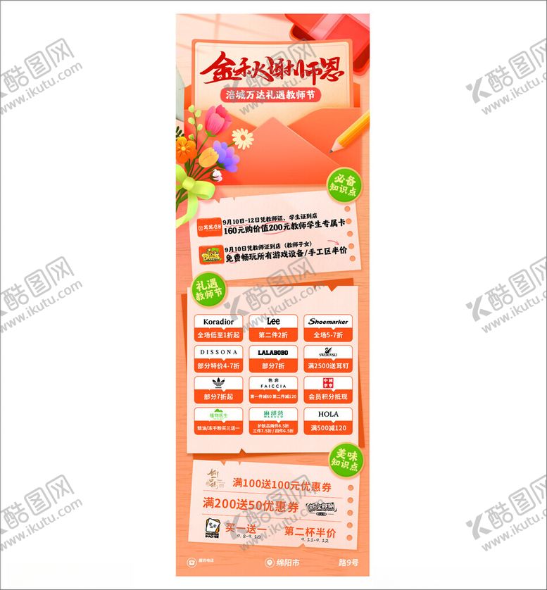 编号：48560511021452171210【酷图网】源文件下载-草莓味维生素泡腾片包装