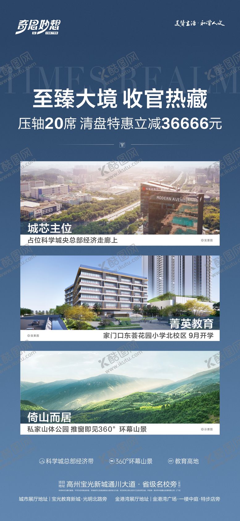 编号：55332003021447589902【酷图网】源文件下载-收官臻藏展架