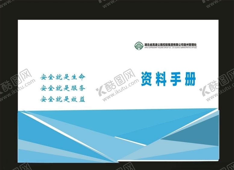 编号：56578110292244529579【酷图网】源文件下载-原创简约画册学校封面科技画册