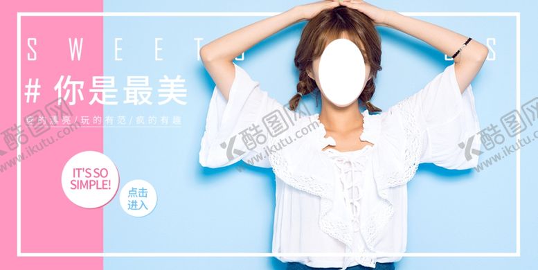 编号：43897110180849509988【酷图网】源文件下载-服装