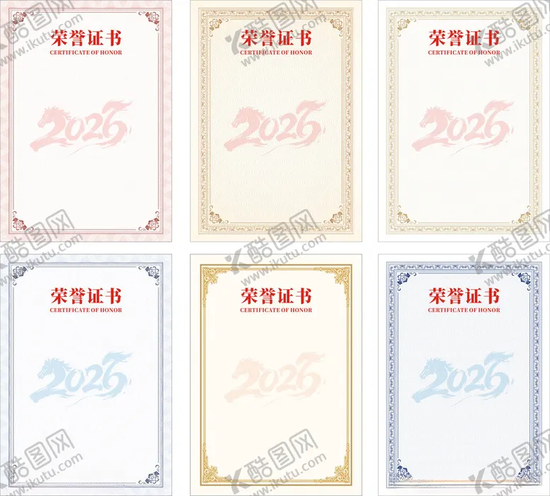 编号：77160704032139526684【酷图网】源文件下载-荣誉证书奖状结业证书