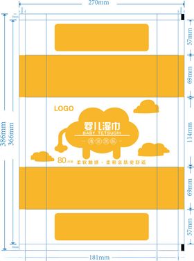 婴儿湿巾包装设计