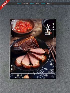 腊肉